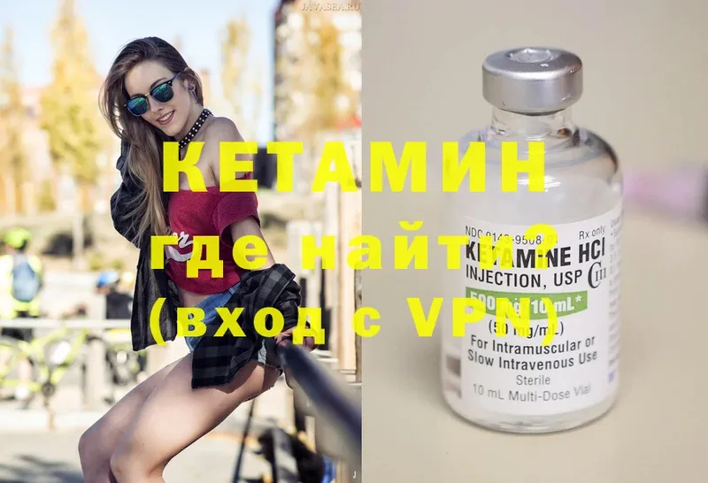 что такое   Бузулук  Кетамин ketamine 