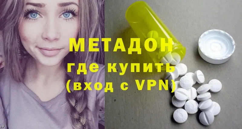 MEGA маркетплейс  Бузулук  Метадон methadone  купить  цена 